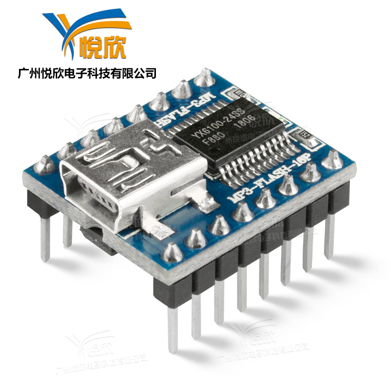 MP3-FLASH-16P串口语音？