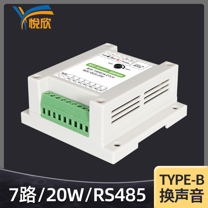 RS485音频？榇7路触发？楣Ψ虐