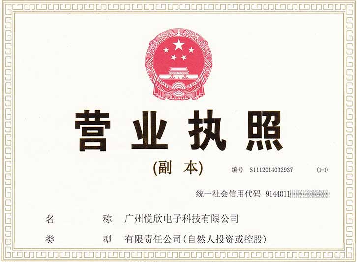 广州J9集团官网电子科技有限公司营业执照