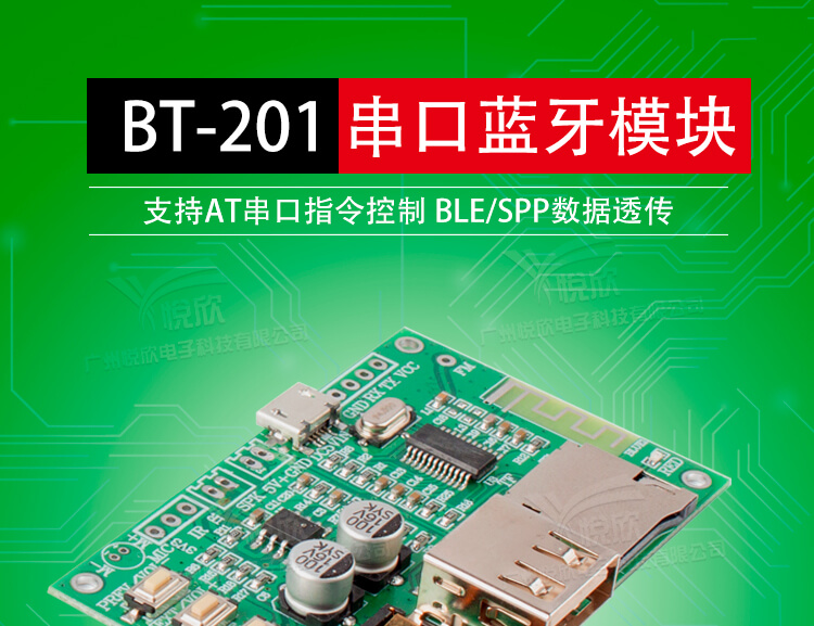 串口蓝牙？橥计