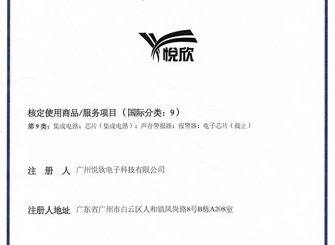 广州J9集团官网电子科技有限公司品牌商标