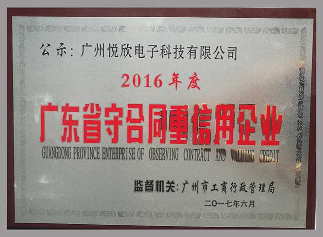 广州J9集团官网电子科技有限公司品牌声誉